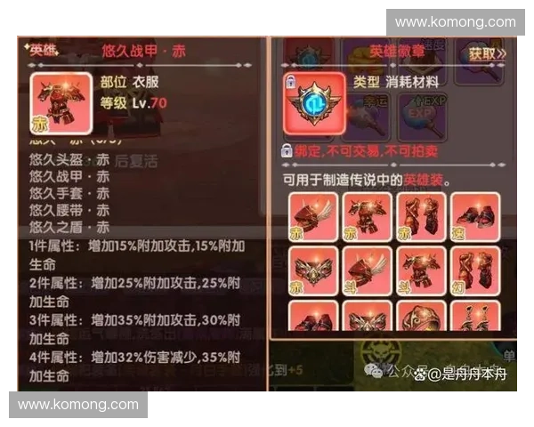 如何进行英雄交换与策略搭配提升游戏战力的全面指南